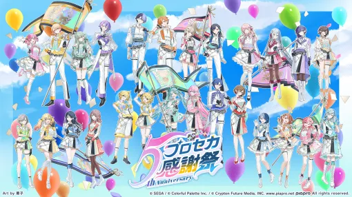 「プロセカ」，ライブにおけるお祝い花不備問題について，フラスタに代わって返金対応をすると発表。返金希望の受付を開始