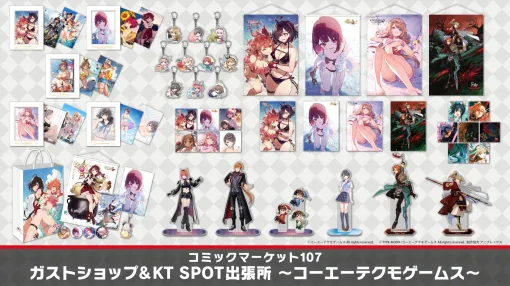 「ユミアのアトリエ」ほか,さまざまな人気作の新作グッズが販売される。「ガストショップ&KT SPOT出張」,コミケ出展情報を公開 「ユミアのアトリエ」ほか,さまざまな人気作の新作グッズが販売される。「ガストショップ&KT SPOT出張」,コミケ出展情報を公開