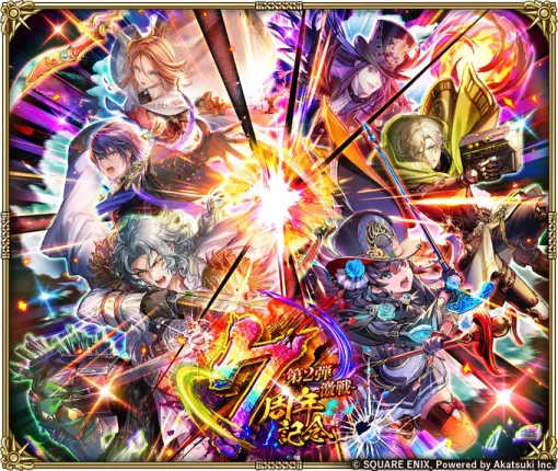 スクエニ、『ロマサガRS』で「7周年記念 第2弾 -激戦-」を12月6日より開催…Romancing祭アイス編とジョー編を展開