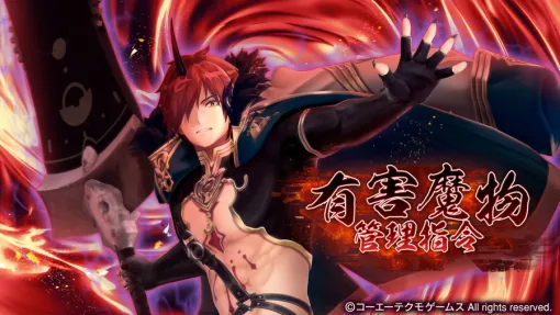 コーエーテクモゲームス、『レスレリアーナのアトリエ』でイベント「有害魔物管理指令」を開催中　「熱き忠義の士ゴゥLEGEND FES」も