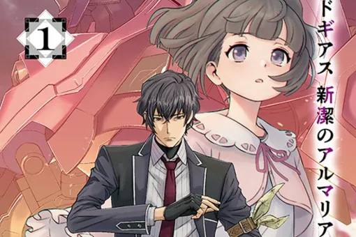 『コードギアス 新潔のアルマリア』1巻。『復活のルルーシュ』と『奪還のロゼ』を繋ぐ物語。宗賀ハクバが遭遇した、謎の黒いナイトメアフレームの正体は――