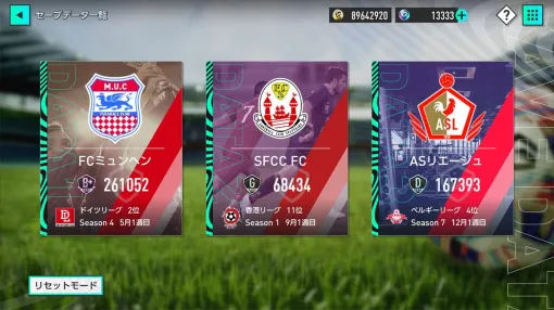 セガ、『サカつく2026』は複数のセーブデータに対応