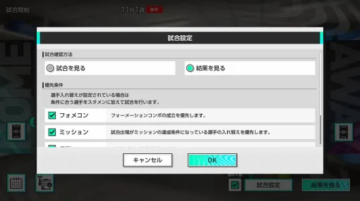 セガ、『サカつく2026』公式Xにて2種類から選べる試合モードの情報をポスト セガ、『サカつく2026』公式Xにて2種類から選べる試合モードの情報をポスト