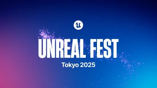 Epic代表Tim氏が登壇した基調講演アーカイブも。UE公式大型イベント「Unreal Fest Tokyo 2025」講演動画・資料が公開 Epic代表Tim氏が登壇した基調講演アーカイブも。UE公式大型イベント「Unreal Fest Tokyo 2025」講演動画・資料が公開