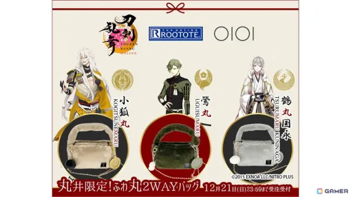 「刀剣乱舞ONLINE」小狐丸、鶯丸、鶴丸国永を表現したROOTOTEとのコラボバッグが「マルイウェブチャネル」にて限定受注販売！