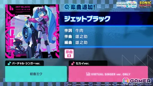 「プロセカ」に「電光刹歌」「ウィーアーピコピコハンマーズ!!!!」「ジェットブラック」がリズムゲーム楽曲として追加! 「プロセカ」に「電光刹歌」「ウィーアーピコピコハンマーズ!!!!」「ジェットブラック」がリズムゲーム楽曲として追加!