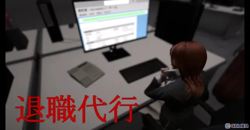 ホラーウォーキングシミュレーター「退職代行」がSteamで2026年内にリリース予定――退職代行で働く中で巻き込まれる奇妙な事件とは? ホラーウォーキングシミュレーター「退職代行」がSteamで2026年内にリリース予定――退職代行で働く中で巻き込まれる奇妙な事件とは?