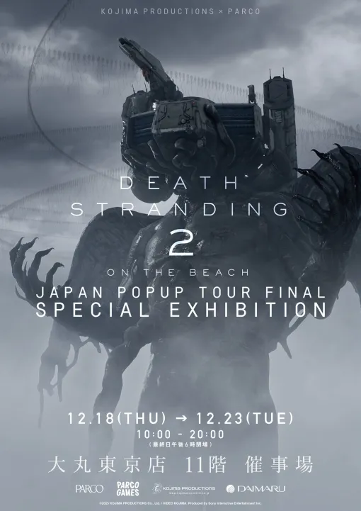 「DEATH STRANDING 2 JAPAN POPUP TOUR FINAL - SPECIAL EXHIBITION」，会場で販売する新作グッズや新たな展示エリアの様子など，詳細が明らかに