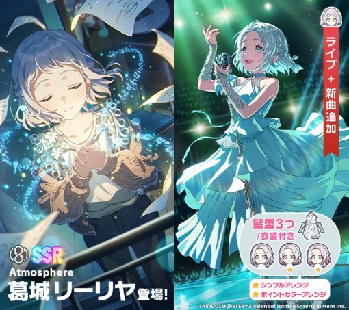 【App Store(12/9)】マルディーニ&ネイマール登場で『eFootball』が首位 『学マス』は新SSR Pアイドル「【Atmosphere】葛城リーリヤ」ガシャで36ランクアップ 【App Store(12/9)】マルディーニ&ネイマール登場で『eFootball』が首位 『学マス』は新SSR Pアイドル「【Atmosphere】葛城リーリヤ」ガシャで36ランクアップ