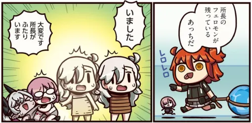 TYPE-MOON / FGO PROJECT、公式マンガ「ますますマンガで分かる！Fate/Grand Order」第434話「慣れるな」を配信開始