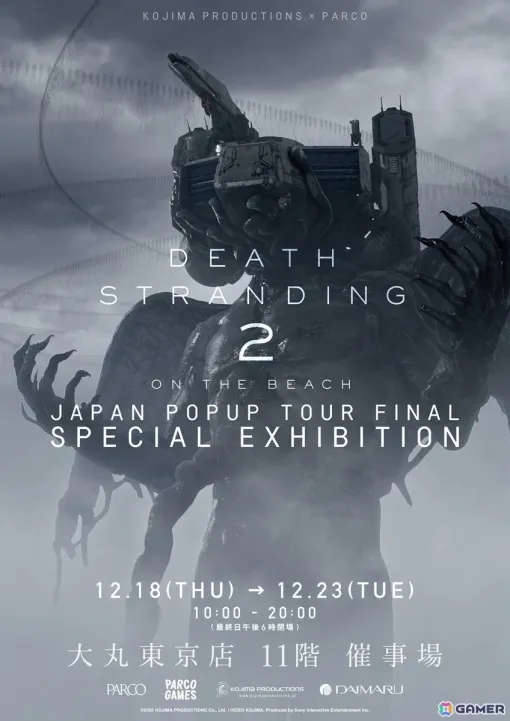 「DEATH STRANDING 2 JAPAN POPUP TOUR」の特別凱旋企画が12月18日より大丸東京店にて開催！世界初公開の特別展示や新グッズの販売も