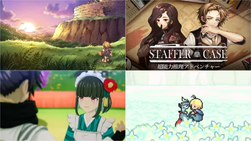 全て最安値を更新!『龍の国 ルンファク』35%OFF、『サガフロ2R』30%OFF、『Staffer Case』『メグとばけもの』などインディーの名作もお得に【eショップのお勧めセール】 全て最安値を更新!『龍の国 ルンファク』35%OFF、『サガフロ2R』30%OFF、『Staffer Case』『メグとばけもの』などインディーの名作もお得に【eショップのお勧めセール】