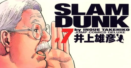 声優・西村知道さんが逝去（享年79）。『スラムダンク』安西先生役や『幽☆遊☆白書』のジョルジュ早乙女役などを演じる