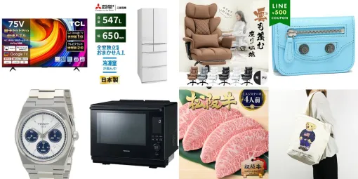 【楽天スーパーセール2025年12月】最終日《12/10~12/11》の目玉商品はニッサンの新車セレナをはじめ、家電や飲食品ほか多数! 【楽天スーパーセール2025年12月】最終日《12/10~12/11》の目玉商品はニッサンの新車セレナをはじめ、家電や飲食品ほか多数!