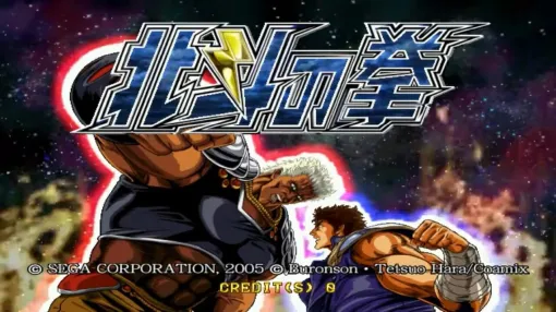 【EVOJapan2026】日本最大級の格ゲー大会メインタイトル発表。『ヴァンパイア セイヴァー』『北斗の拳』も参戦する12作品エントリー