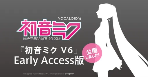クリプトン、現在開発を進めている歌声合成ソフト「初音ミク V6」のEarly Access版を公開 39日間限定で日本語歌唱の全機能を制限なしに利用可能 クリプトン、現在開発を進めている歌声合成ソフト「初音ミク V6」のEarly Access版を公開 39日間限定で日本語歌唱の全機能を制限なしに利用可能