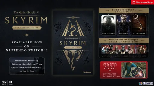 「The Elder Scrolls V: Skyrim Anniversary Edition」Switch 2版がリリース！Joy-Con 2のマウス操作に対応、マスターソードなどの限定コンテンツも