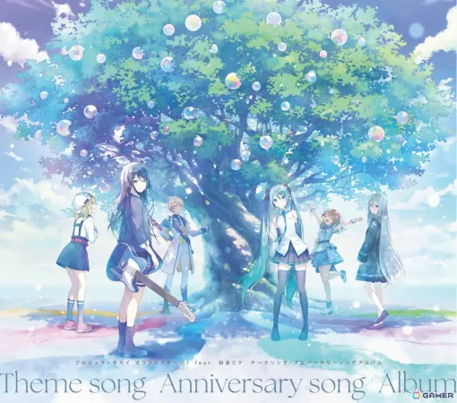 「プロセカ」テーマソングや歴代アニバーサリーソングをまとめて収録したアルバムがリリース!「ペンタトニック」はユニット別歌唱バージョンも楽しめる 「プロセカ」テーマソングや歴代アニバーサリーソングをまとめて収録したアルバムがリリース!「ペンタトニック」はユニット別歌唱バージョンも楽しめる