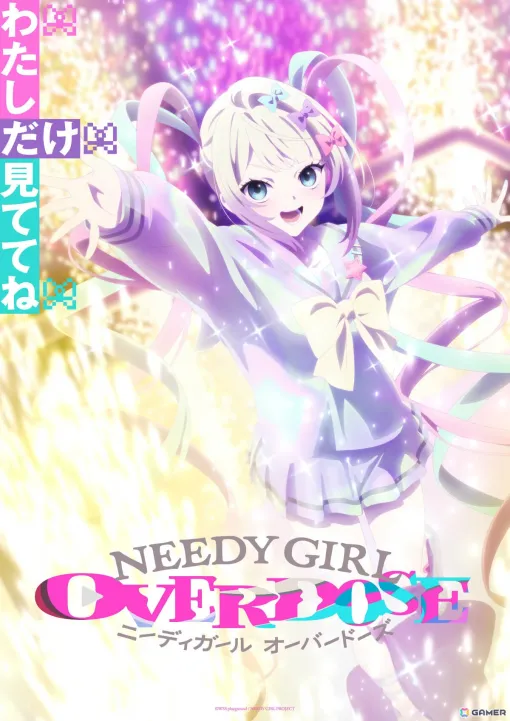 TVアニメ「NEEDY GIRL OVERDOSE」キービジュアル第2弾が公開！超てんちゃんへの出演依頼受付も開始