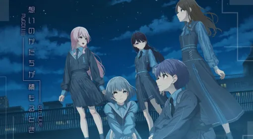 【バンドリ!】MyGO!!!!! 8th LIVE「想いのかたちが積もるとき」感想。7th LIVEで叶わなかった10人でのライブに感動。最新楽曲『静降想』含む3曲も初披露 【バンドリ!】MyGO!!!!! 8th LIVE「想いのかたちが積もるとき」感想。7th LIVEで叶わなかった10人でのライブに感動。最新楽曲『静降想』含む3曲も初披露