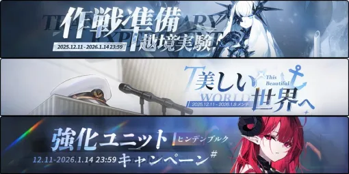 Yostar、『アズールレーン』で前哨戦イベント「作戦準備 越境実験」や前哨戦ストーリーイベント「美しい世界へ」を開催