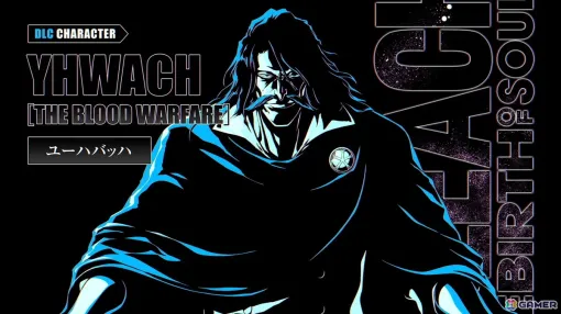 「BLEACH Rebirth of Souls」の追加DLC第4弾「ユーハバッハ」が配信！ノベルティセットが当たるキャンペーンも実施中