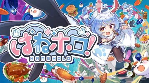 ホロライブ所属のタレントを操作して，ゴールを目指すジャンプアクション「はねホロ！」，Steamで配信開始。本編の価格は無料