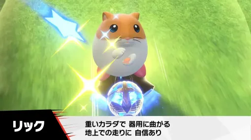 『カービィのエアライダー』アプデで「リック」だけ弱体化。マイルド化地上爆走ハムスター