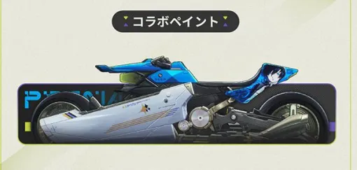 『鳴潮』Ver.3.0で『ペルソナ３ リロード』『ペルソナ5 ザ・ロイヤル』『ソニック』とコラボ。新要素“エクスペディションバイク”の塗装で実装