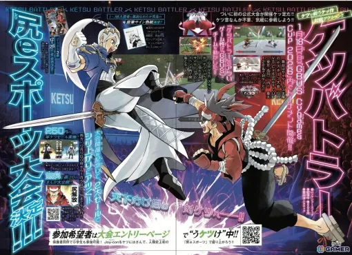 日本一ケツバトルが強いやつが決まる!「ケツバトラー」史上初の公式大会が「GBVS Cygames Cup 2026」内で開催 日本一ケツバトルが強いやつが決まる!「ケツバトラー」史上初の公式大会が「GBVS Cygames Cup 2026」内で開催