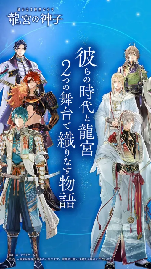 【りゅうみこ攻略】リセマラで狙うべき最強おすすめのSSRキャラカードは?【遙かなる時空の中で 龍宮の神子】 【りゅうみこ攻略】リセマラで狙うべき最強おすすめのSSRキャラカードは?【遙かなる時空の中で 龍宮の神子】