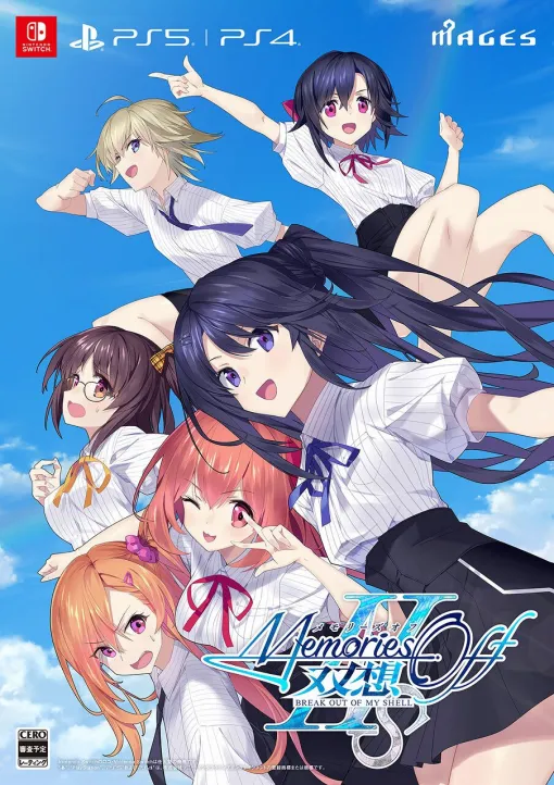 『メモリーズオフ 双想 Break out of my shell』が予約受付中。描き下ろしタペストリーや藤川高校サッカー部レプリカユニフォームなど豪華特典付きの限定版も登場