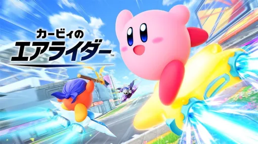 ゲオストア、11月の月間ゲームランキングを発表　『カービィのエアライダー』が新品で首位に　『桃太郎電鉄2』も幅広く買われる