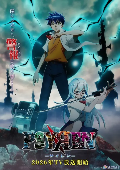 岩代俊明氏による超能力バトルサスペンス漫画「PSYREN -サイレン-」が2026年にTVアニメ化！夜科アゲハ役を安田陸矢さん、雨宮桜子役を風間万裕子さんが担当