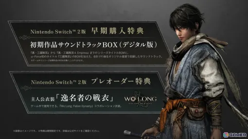 Nintendo Switch 2版「真・三國無双 ORIGINS」のプレオーダーが開始！