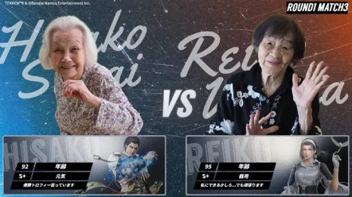 92歳のおばあちゃん、意気込み通り優勝!最高齢95歳も出場した『鉄拳8』ケアeスポーツカップ大会、熱戦の動画公開中 92歳のおばあちゃん、意気込み通り優勝!最高齢95歳も出場した『鉄拳8』ケアeスポーツカップ大会、熱戦の動画公開中