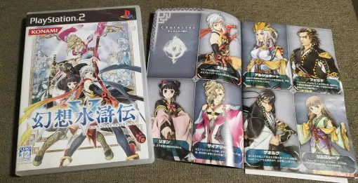 無念。30周年オケコン（12/16）前に『幻想水滸伝5』をクリアしたかったけど…まだビッキー加入したとこ【セットリストが神で、無料配信あり】
