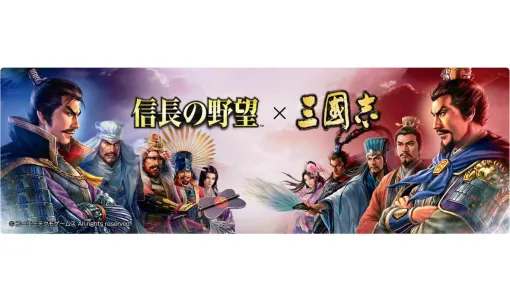『信長の野望 出陣』12/20・21開催の“お城EXPO 2025”に出陣! “日本と中国の城の違い”をテーマとした『信長の野望』&『三國志』シリーズの展示やシブサワ・コウ トークライブは見逃せない【日記#254】 『信長の野望 出陣』12/20・21開催の“お城EXPO 2025”に出陣! “日本と中国の城の違い”をテーマとした『信長の野望』&『三國志』シリーズの展示やシブサワ・コウ トークライブは見逃せない【日記#254】