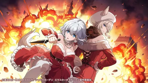 『カゲマス』作家+スパイ、異色コンビがクリスマスに活躍。聖人衣装のベータとゼータがかわいいイベント“聖人奪還!ミッション・イン・X’mas”は18日まで開催【電撃美少女サンタ2025】 『カゲマス』作家+スパイ、異色コンビがクリスマスに活躍。聖人衣装のベータとゼータがかわいいイベント“聖人奪還!ミッション・イン・X’mas”は18日まで開催【電撃美少女サンタ2025】