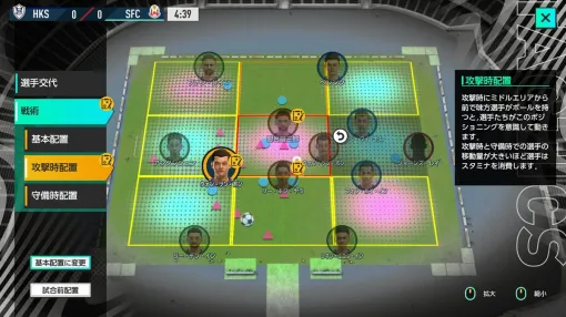 セガ、『サカつく2026』公式Xで試合中の指示についてポスト セガ、『サカつく2026』公式Xで試合中の指示についてポスト