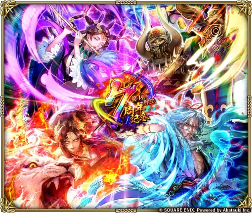 スクエニ、『ロマサガRS』で「7周年記念 第4弾 -解放-」を12月17日より開催すると予告