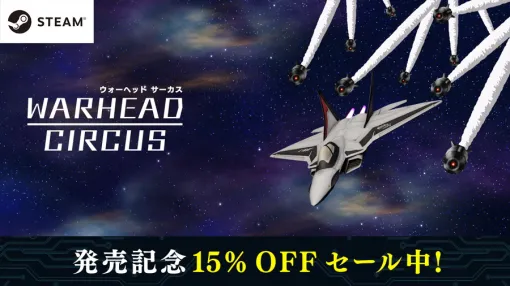 ソニックパワード、戦闘機サバイバルローグライクゲーム『WARHEAD CIRCUS』をSteamでリリース