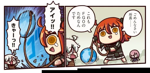 FGO PROJECT、WEBマンガ「ますますマンガで分かる！Fate/GrandOrder」第435話「人理の盾」を公開