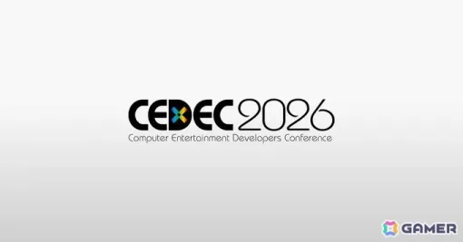 「CEDEC2026」のテーマは「Co-Create（共創）」に！セッション講演者と「CEDEC Lightning2026」の公募受付が2026年1月5日より開始