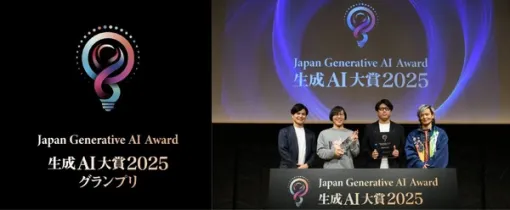 金子一馬氏手がける『神魔狩りのツクヨミ』が「生成AI大賞2025」グランプリ受賞―新たなジャンル「生成ゲーム」を生み出したことが評価