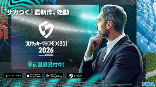 セガ、『サカつく2026』モバイル版の事前登録数が150万を突破…達成報酬を追加 セガ、『サカつく2026』モバイル版の事前登録数が150万を突破…達成報酬を追加