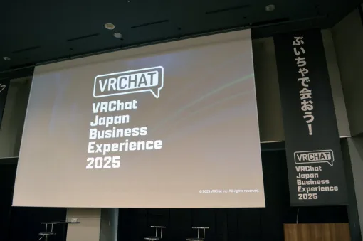 「VRChat」の日本のクリエイターは，ほかのすべての国を足した数より多い！？　公式が日本でビジネス向けオフラインイベントを初開催