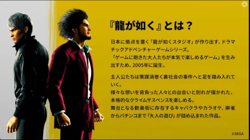 「龍が如く」シリーズはなぜ，ハイペースでタイトルをリリースし続けられるのか？［CEDEC+KYUSHU 2025］