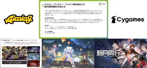 25年12月13日～19日のアクセスランキング…カゲマス製作委員会の動きやcolyとディズニーの協業、Cygames決算が上位に