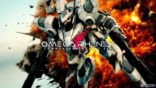 ハイスピードメカシューティングゲーム「OMEGA PHENEX COMMENCED PROJECT SIX」の発売時期が2027年に決定！